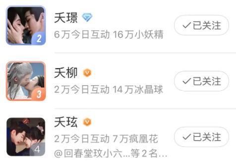 三个“待爆帝”的吸粉套路