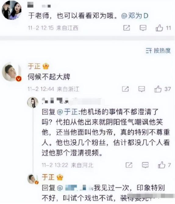 三个“待爆帝”的吸粉套路