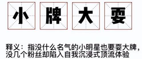 三个“待爆帝”的吸粉套路