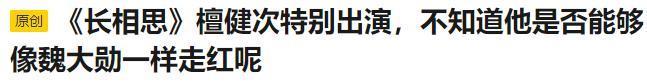 三个“待爆帝”的吸粉套路