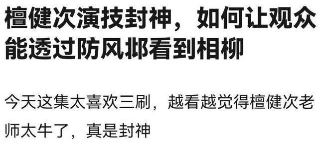 三个“待爆帝”的吸粉套路