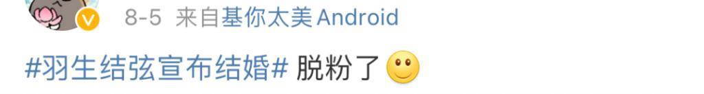 啊？顶流男明星偷偷结婚了！！！