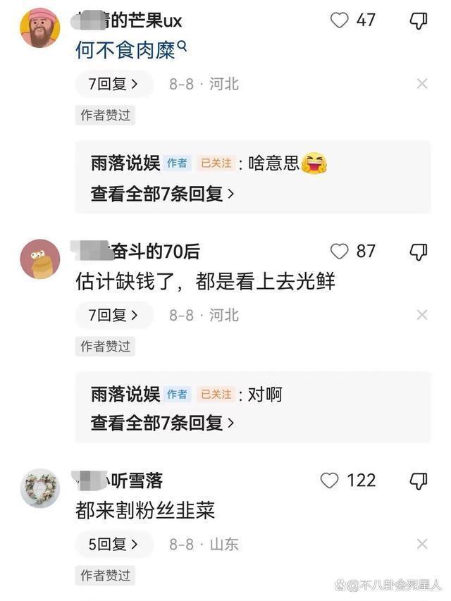 晴格格王艳带货引争议，嫁入豪门却走刘涛老路,真的值得吗