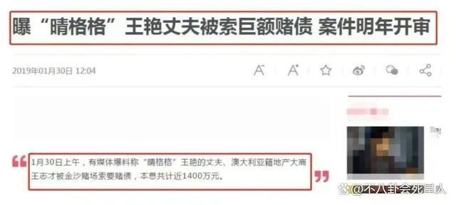 晴格格王艳带货引争议，嫁入豪门却走刘涛老路,真的值得吗