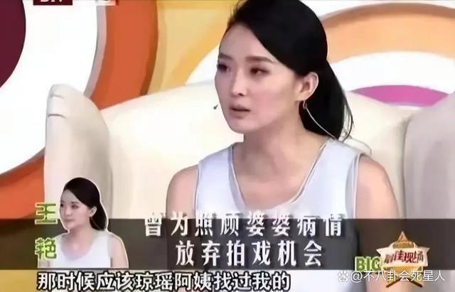 晴格格王艳带货引争议，嫁入豪门却走刘涛老路,真的值得吗