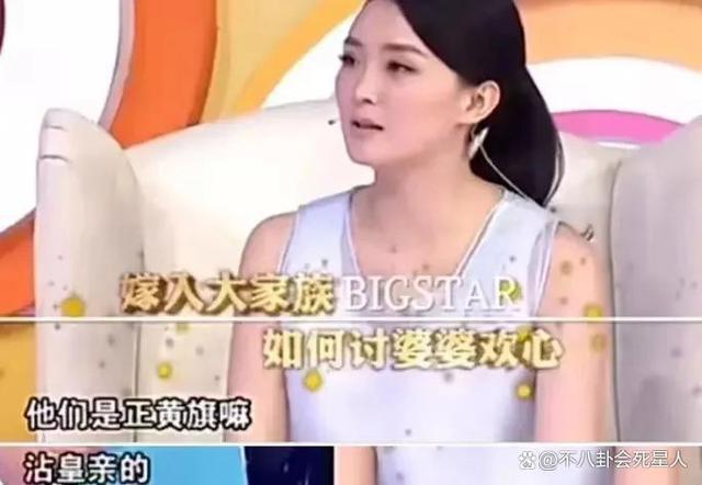 晴格格王艳带货引争议，嫁入豪门却走刘涛老路,真的值得吗