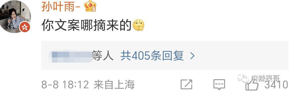 “糊咖出大瓜”的定律又验证了…