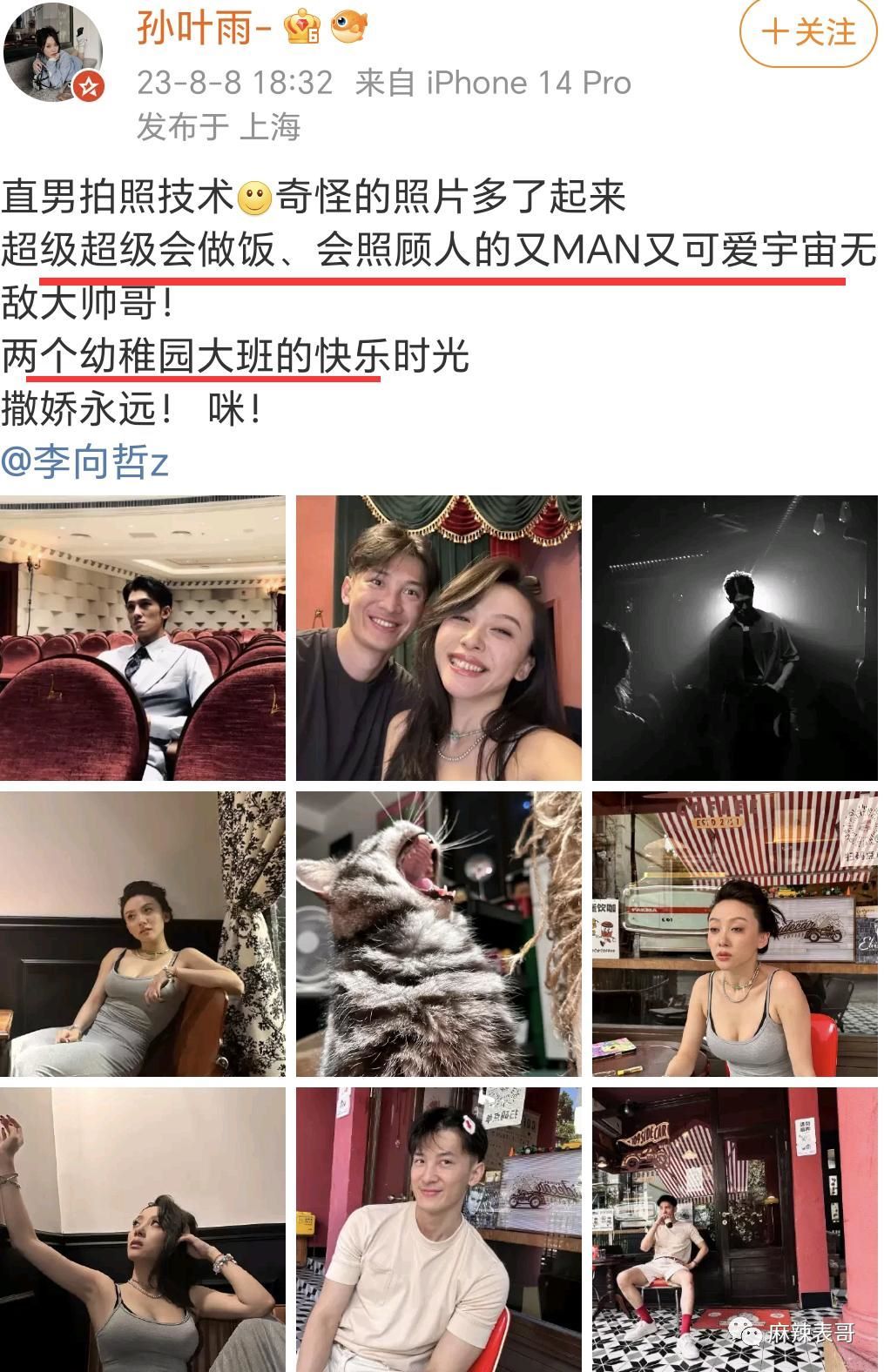 “糊咖出大瓜”的定律又验证了…