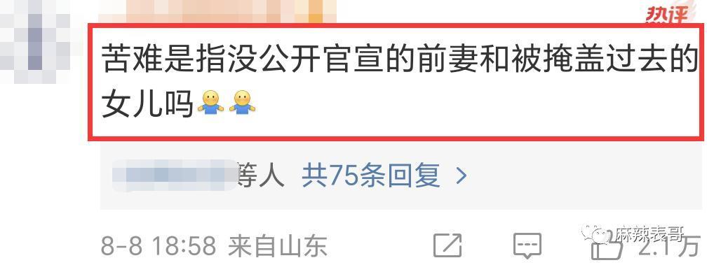 “糊咖出大瓜”的定律又验证了…