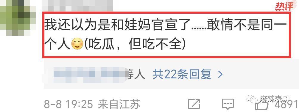 “糊咖出大瓜”的定律又验证了…
