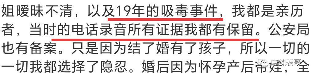 “糊咖出大瓜”的定律又验证了…