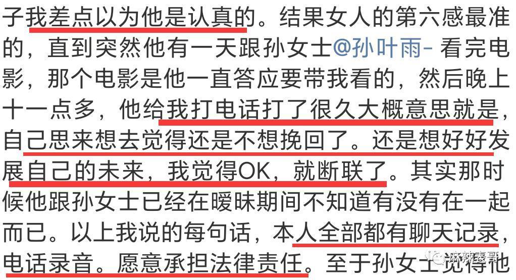 “糊咖出大瓜”的定律又验证了…