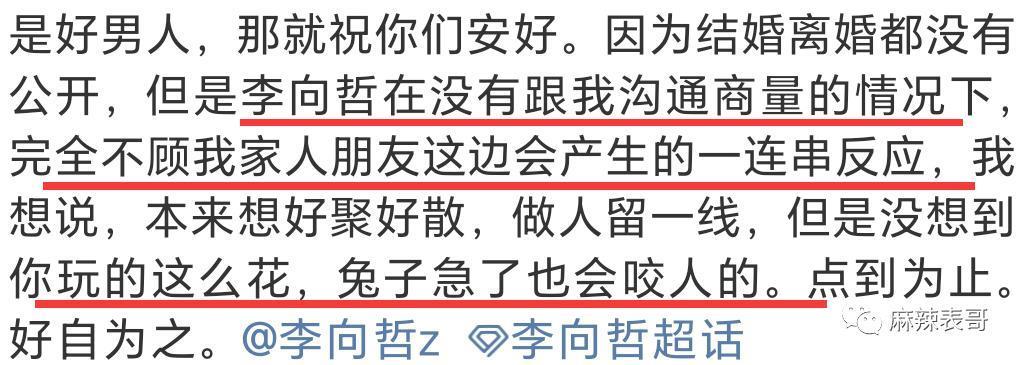 “糊咖出大瓜”的定律又验证了…