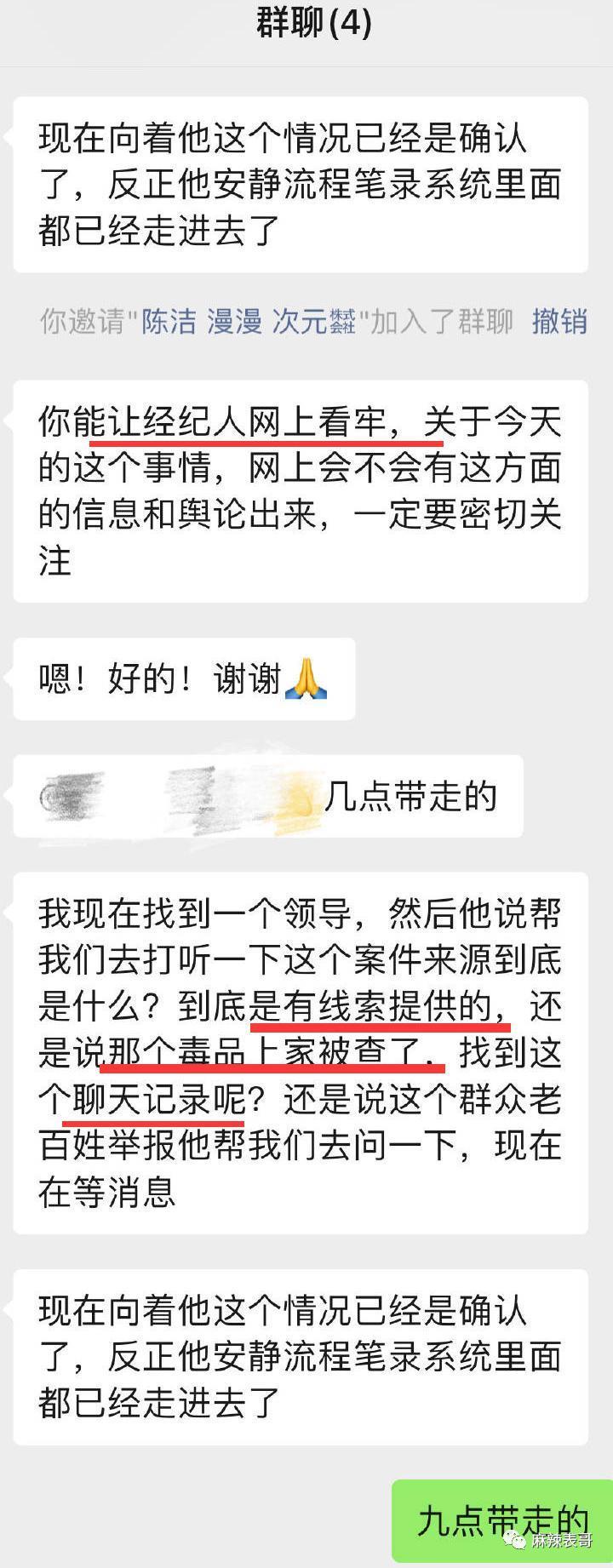 “糊咖出大瓜”的定律又验证了…