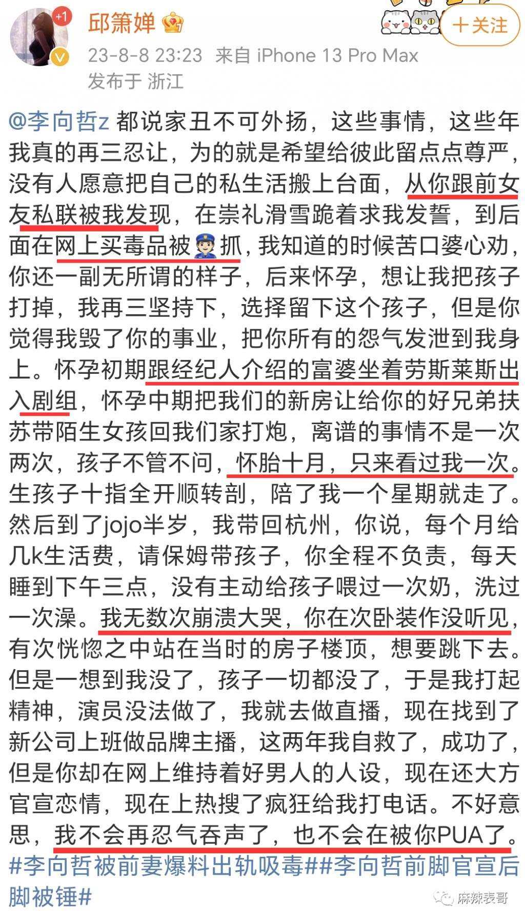 “糊咖出大瓜”的定律又验证了…