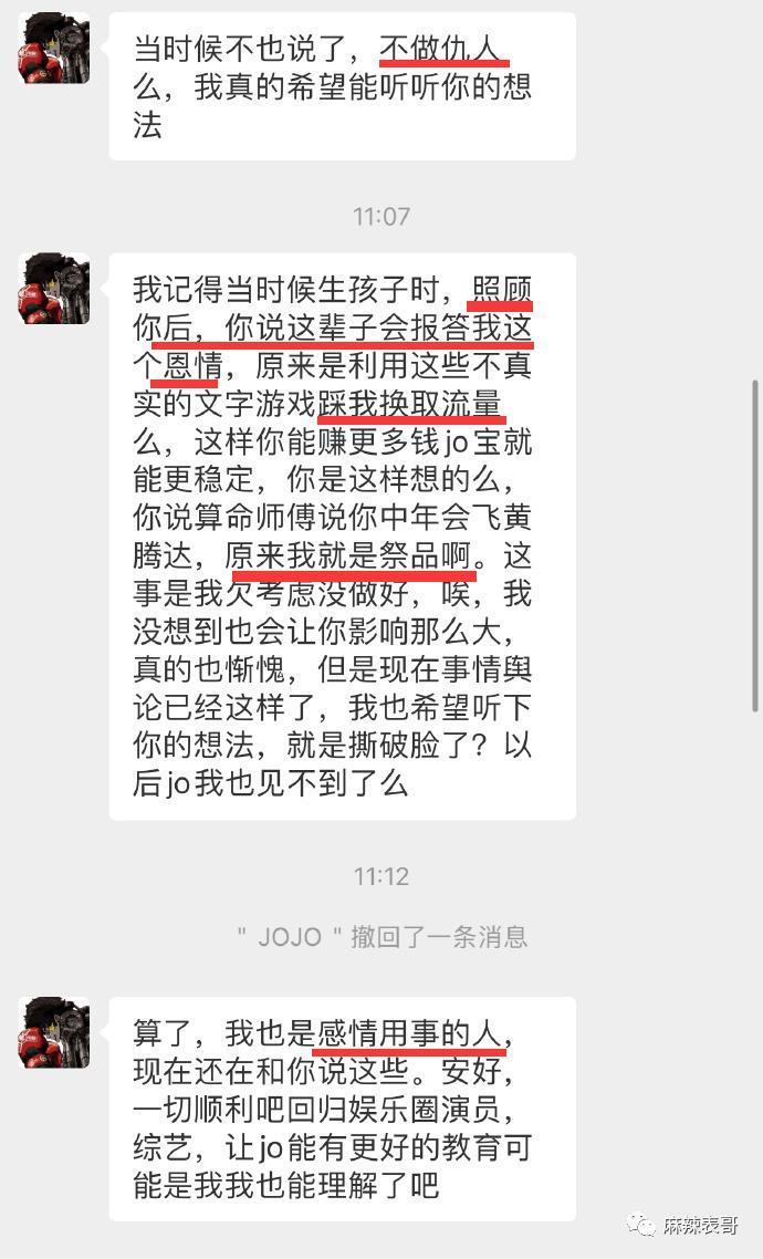 “糊咖出大瓜”的定律又验证了…