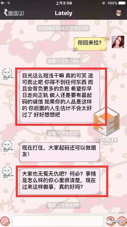 “糊咖出大瓜”的定律又验证了…