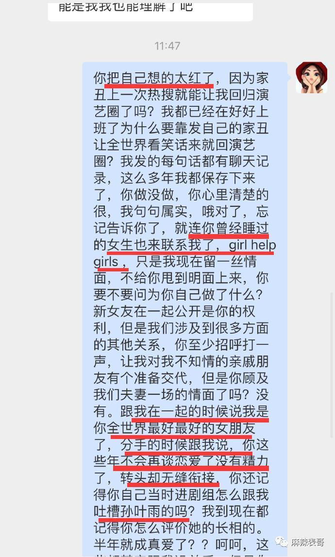 “糊咖出大瓜”的定律又验证了…