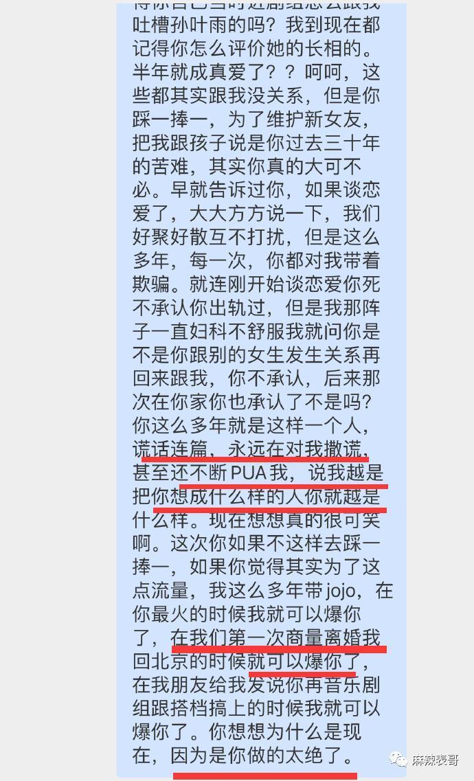 “糊咖出大瓜”的定律又验证了…