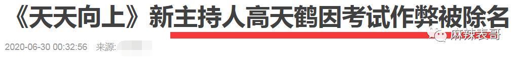“糊咖出大瓜”的定律又验证了…