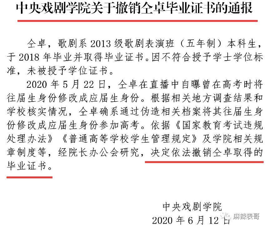 “糊咖出大瓜”的定律又验证了…