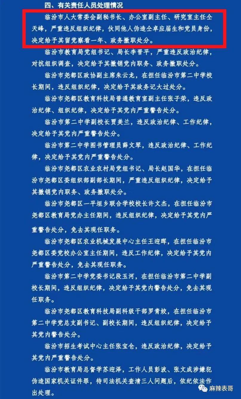 “糊咖出大瓜”的定律又验证了…