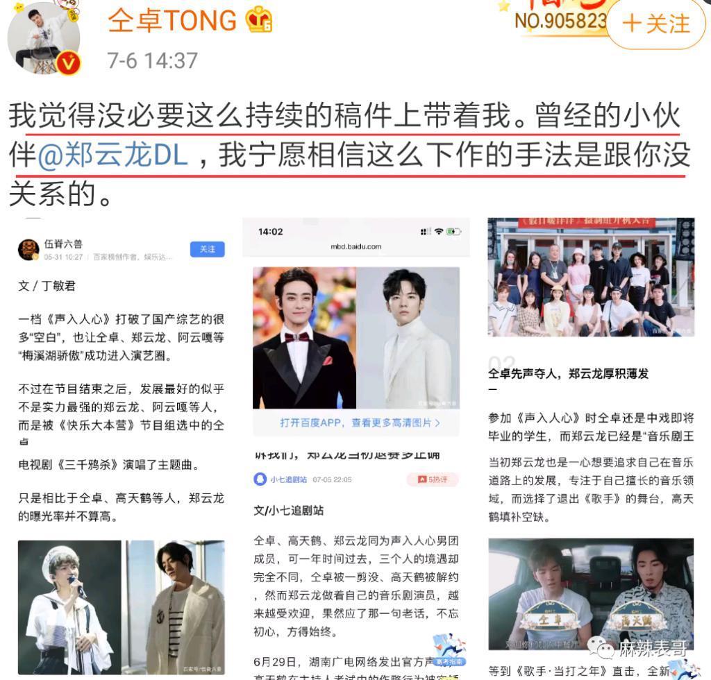 “糊咖出大瓜”的定律又验证了…