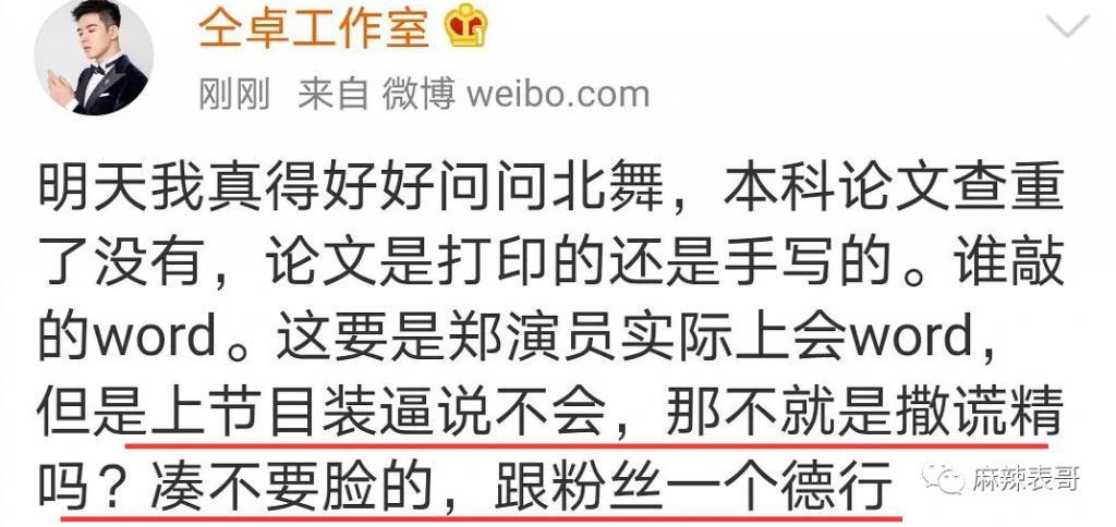 “糊咖出大瓜”的定律又验证了…