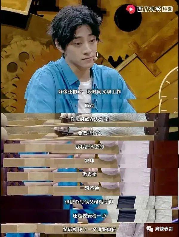 “糊咖出大瓜”的定律又验证了…