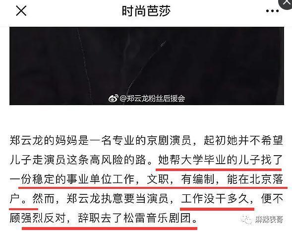 “糊咖出大瓜”的定律又验证了…