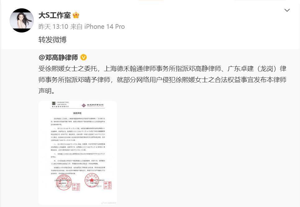 大S、张兰互发律师函并非家事，打“嘴仗”或侵害名誉权