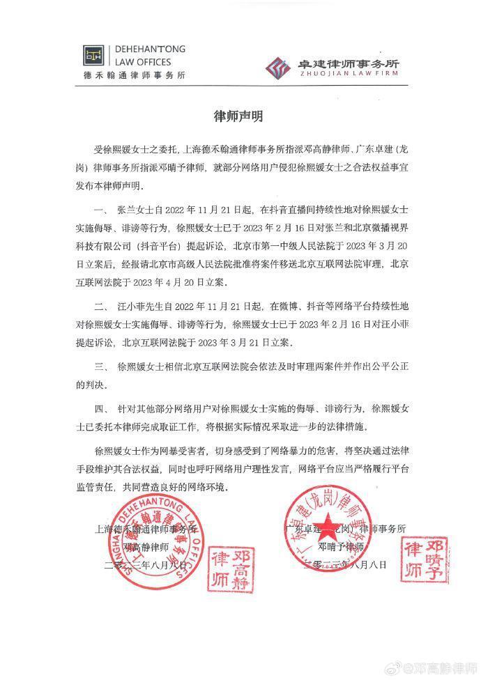 大S、张兰互发律师函并非家事，打“嘴仗”或侵害名誉权