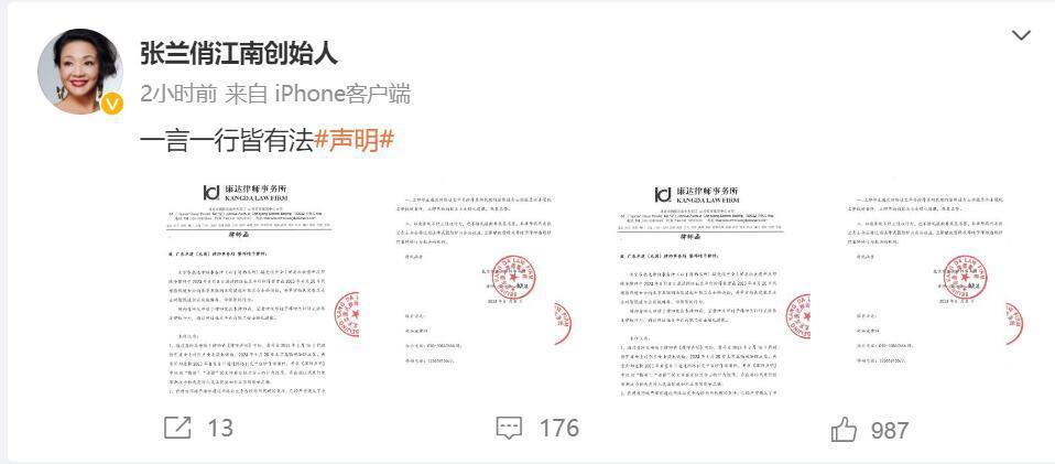 大S、张兰互发律师函并非家事，打“嘴仗”或侵害名誉权