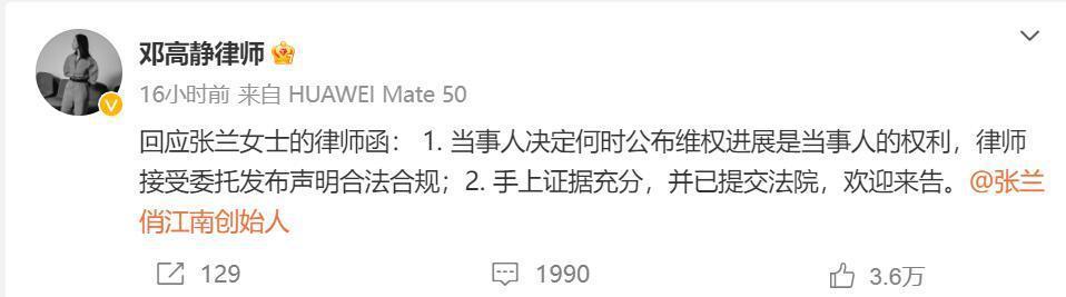 大S、张兰互发律师函并非家事，打“嘴仗”或侵害名誉权