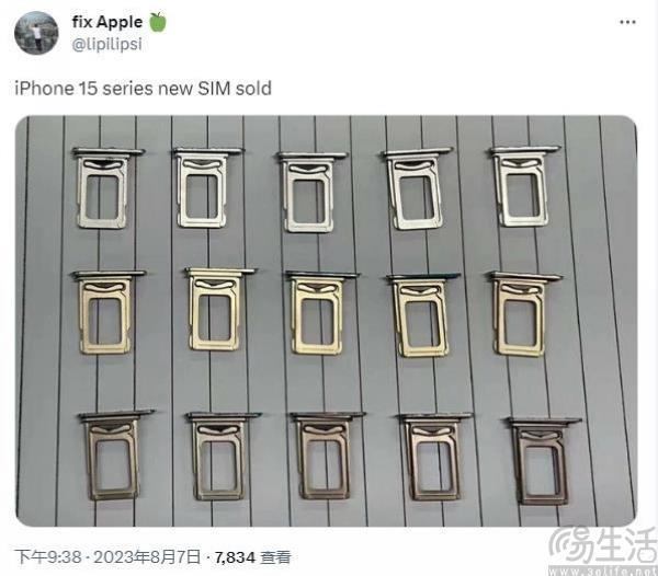 iPhone 15系列更多信息曝光，USB接口或有差异