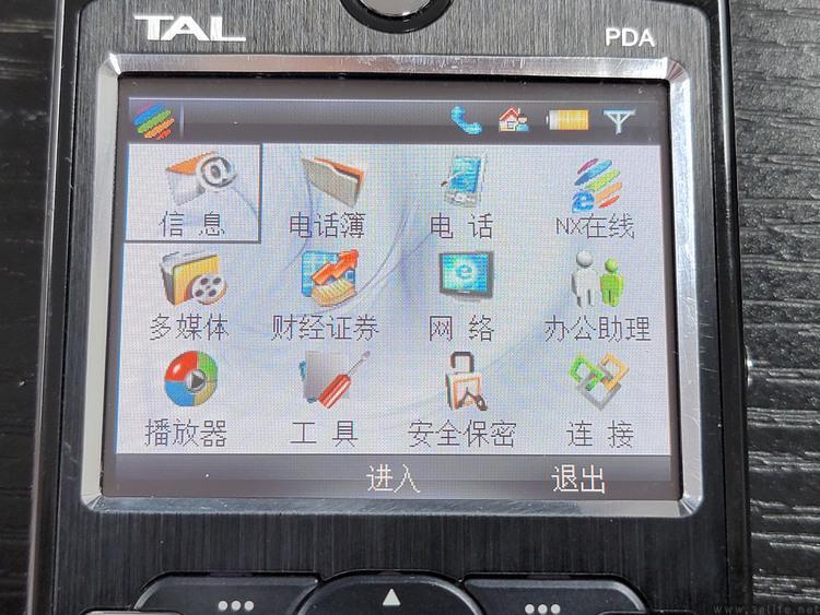 这款16年前的纯国产智能手机，尘封着哪些历史