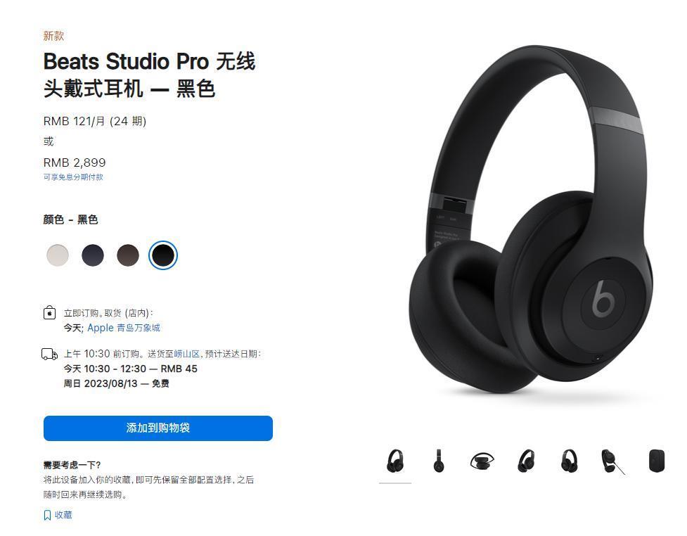 苹果 Beats Studio Pro 无线头戴式耳机国行版今日发售，售价 2899 元