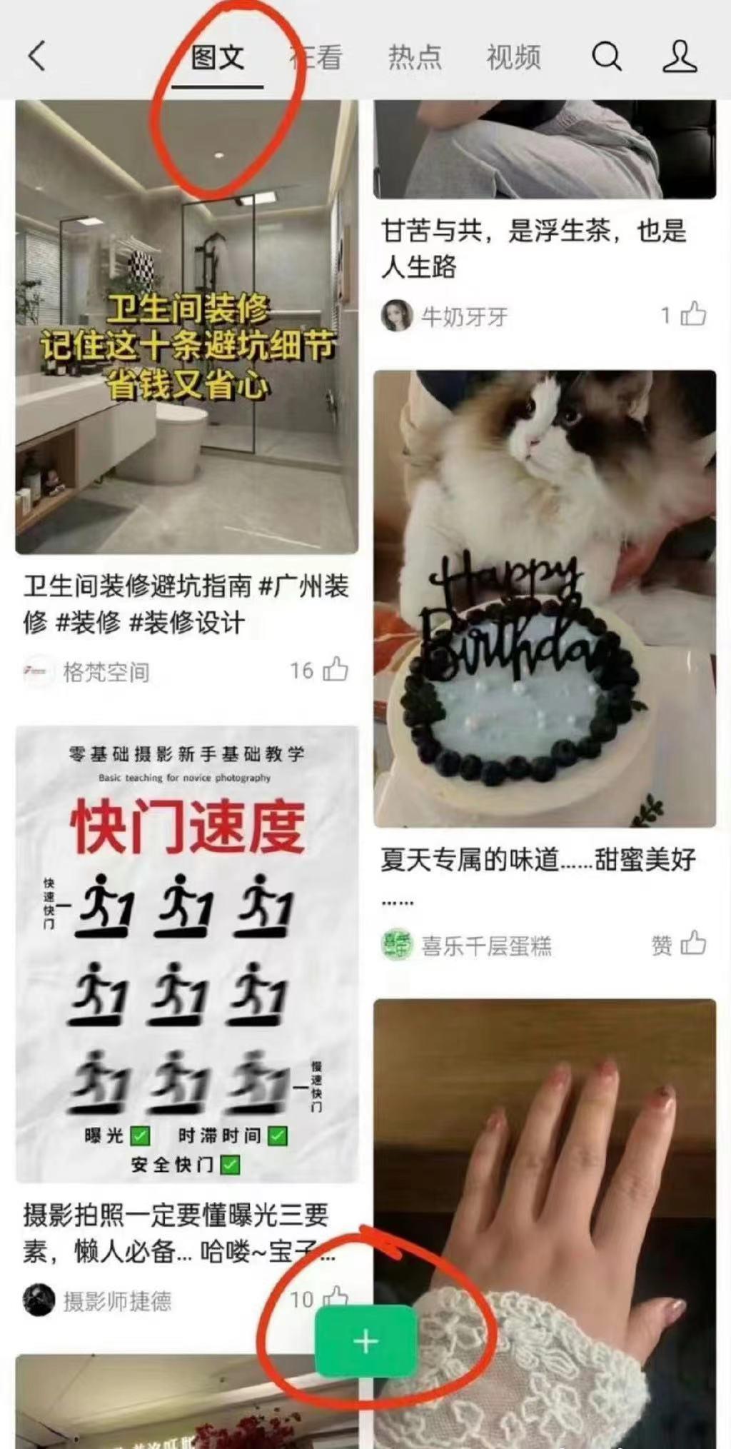微信“小绿书”、抖音“小抖书”，一场对小红书的围歼战正在上演