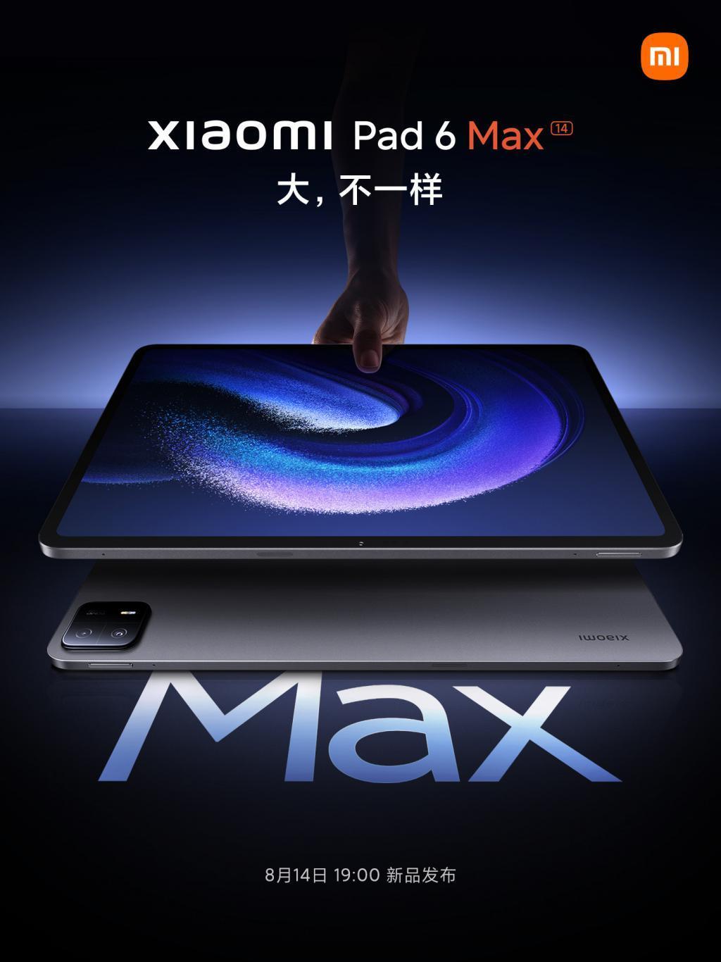 小米平板6 Max 14定档 8 月 14 日发布，搭载骁龙8  Gen 1处理器