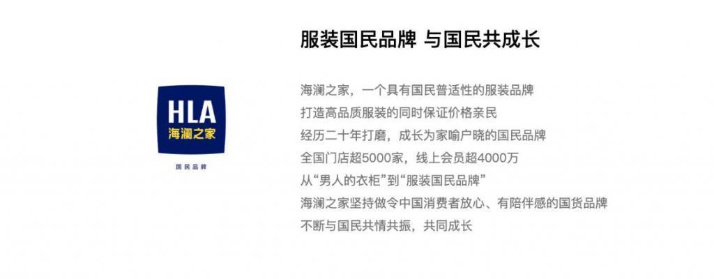 看不见的海澜之家，门店开得比麦当劳还多