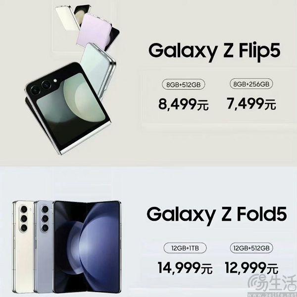 三星折叠屏新机预售表现不俗，韩国市场已超百万