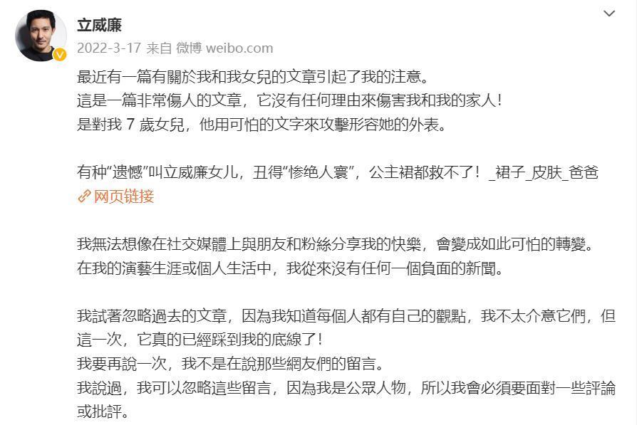 曝立威廉近况暴瘦黝黑和年轻判若两人，8岁女儿颜值受非议