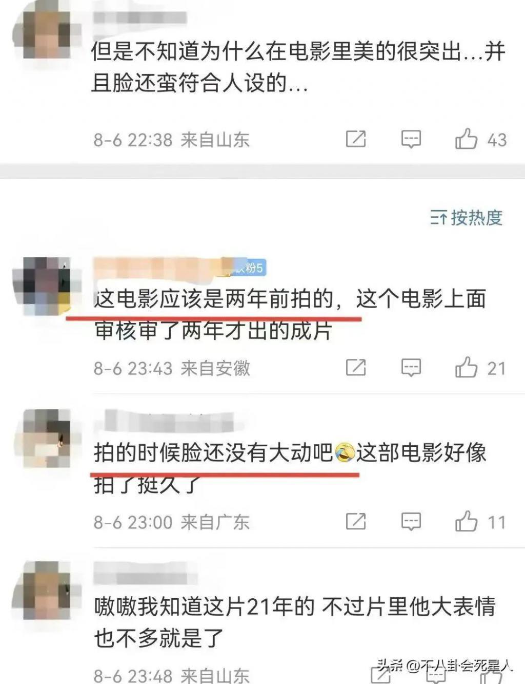 金晨《孤注一掷》路演，嘴歪鼻子尖，与美女荷官完全不同