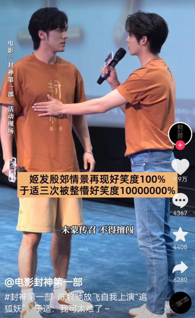 孟宴臣大火，“老来得粉”魏大勋戏里爱妹妹戏外爱姐姐？