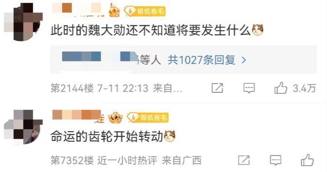 孟宴臣大火，“老来得粉”魏大勋戏里爱妹妹戏外爱姐姐？