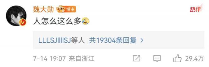 孟宴臣大火，“老来得粉”魏大勋戏里爱妹妹戏外爱姐姐？