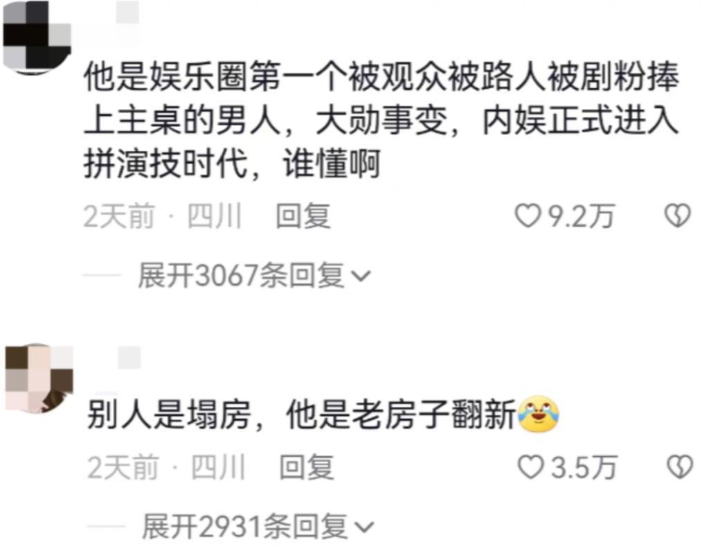 孟宴臣大火，“老来得粉”魏大勋戏里爱妹妹戏外爱姐姐？