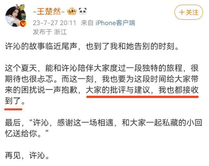 孟宴臣大火，“老来得粉”魏大勋戏里爱妹妹戏外爱姐姐？