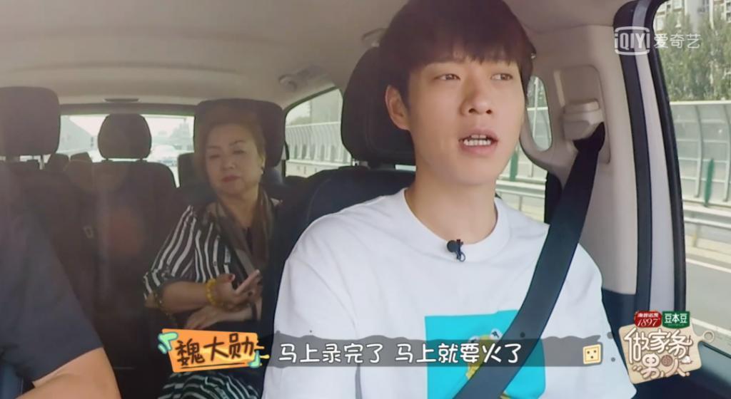 孟宴臣大火，“老来得粉”魏大勋戏里爱妹妹戏外爱姐姐？