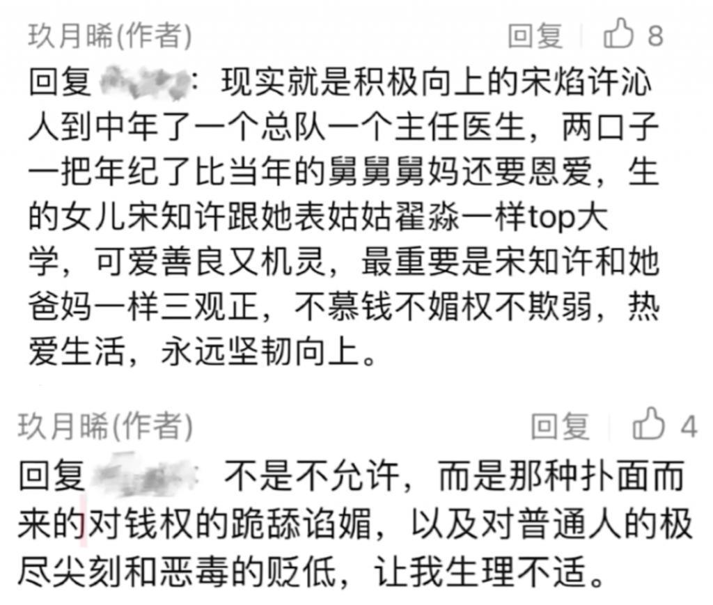 孟宴臣大火，“老来得粉”魏大勋戏里爱妹妹戏外爱姐姐？